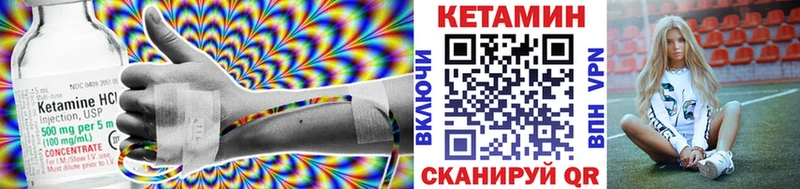 КЕТАМИН VHQ Ликино-Дулёво