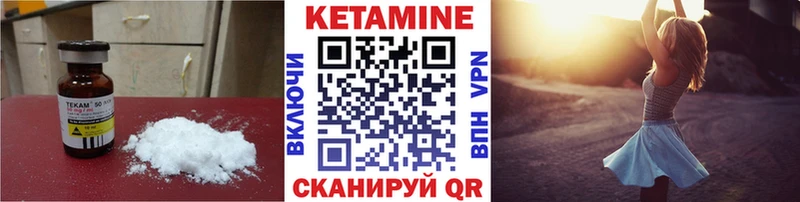 КЕТАМИН VHQ Ликино-Дулёво